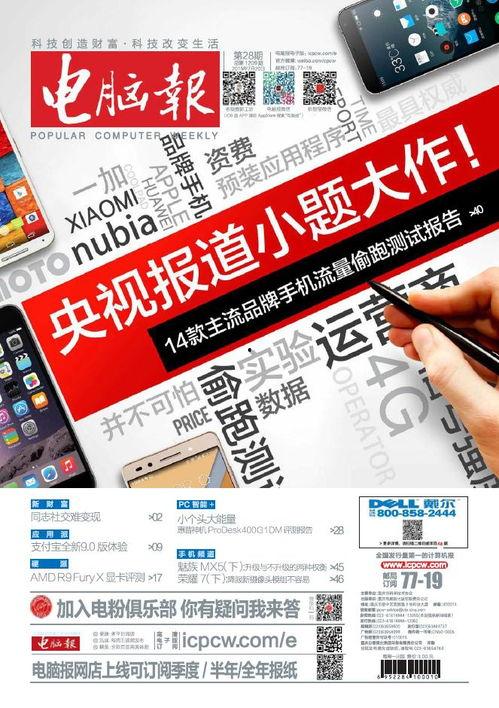 国产二页,引领潮流的创新科技产品解析